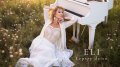 "Ukojenie" – minialbum dla słuchaczy o wielkiej wrażliwości - Eli;EPka;płyta;singiel;polska muzyka;Ukojenie;debiutancka EPka;nowy singiel;szczery przekaz;wrażliwa artystka;dojrzały album;minialbum;muzyczna opowieść;subtelność;emocje;obietnica;wyciszenie;wewnętrzny spokój;spójny;piękno natury;afirmacja życia;popowa ballada;Lepszy dzień
